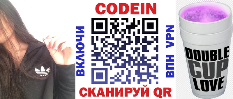 даркнет сайт  Белый  Кодеиновый сироп Lean Purple Drank 