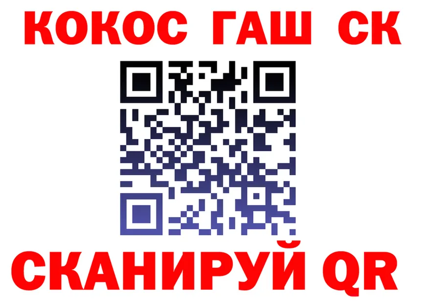 Cocaine Fish Scale tor shop гидра Белый